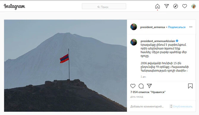 15 июня Республика Армения отметила День флага Армении