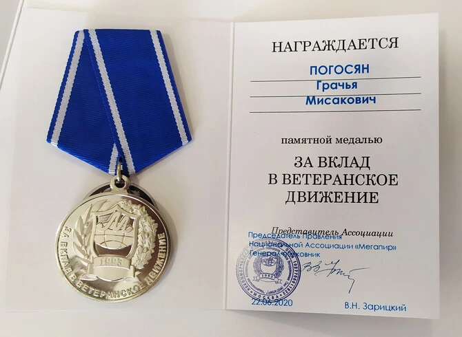Медаль МЕГАПИРа