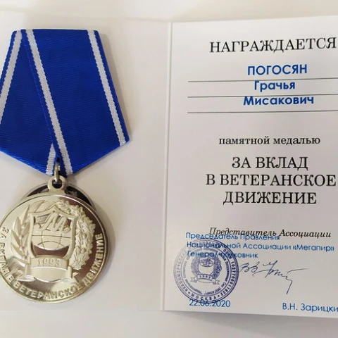 Медаль МЕГАПИРа