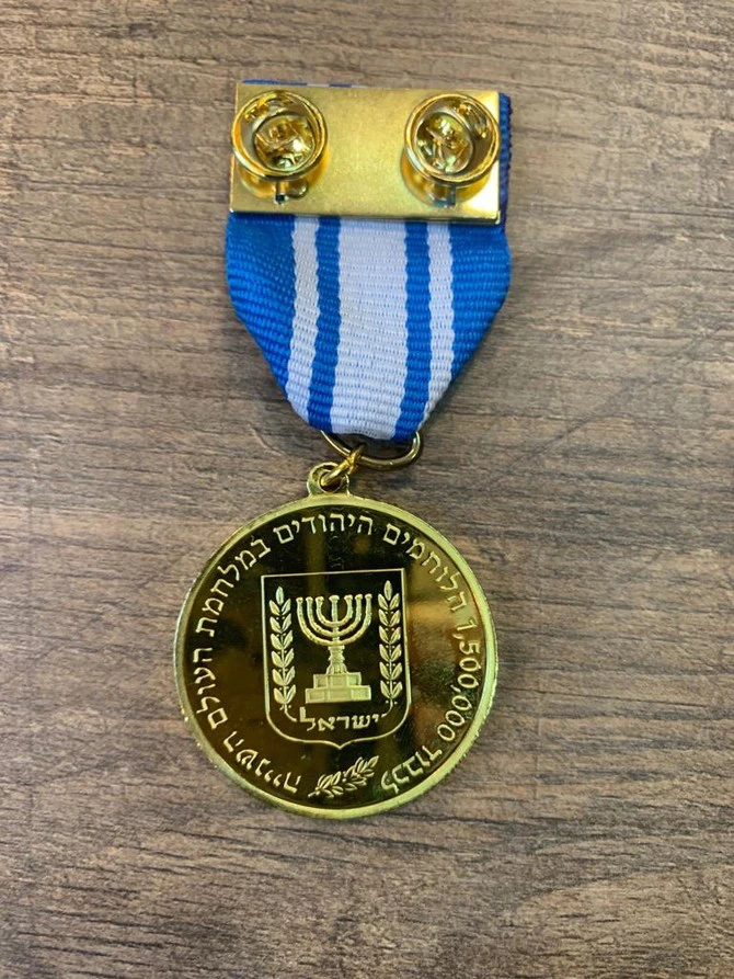 Award from Israel