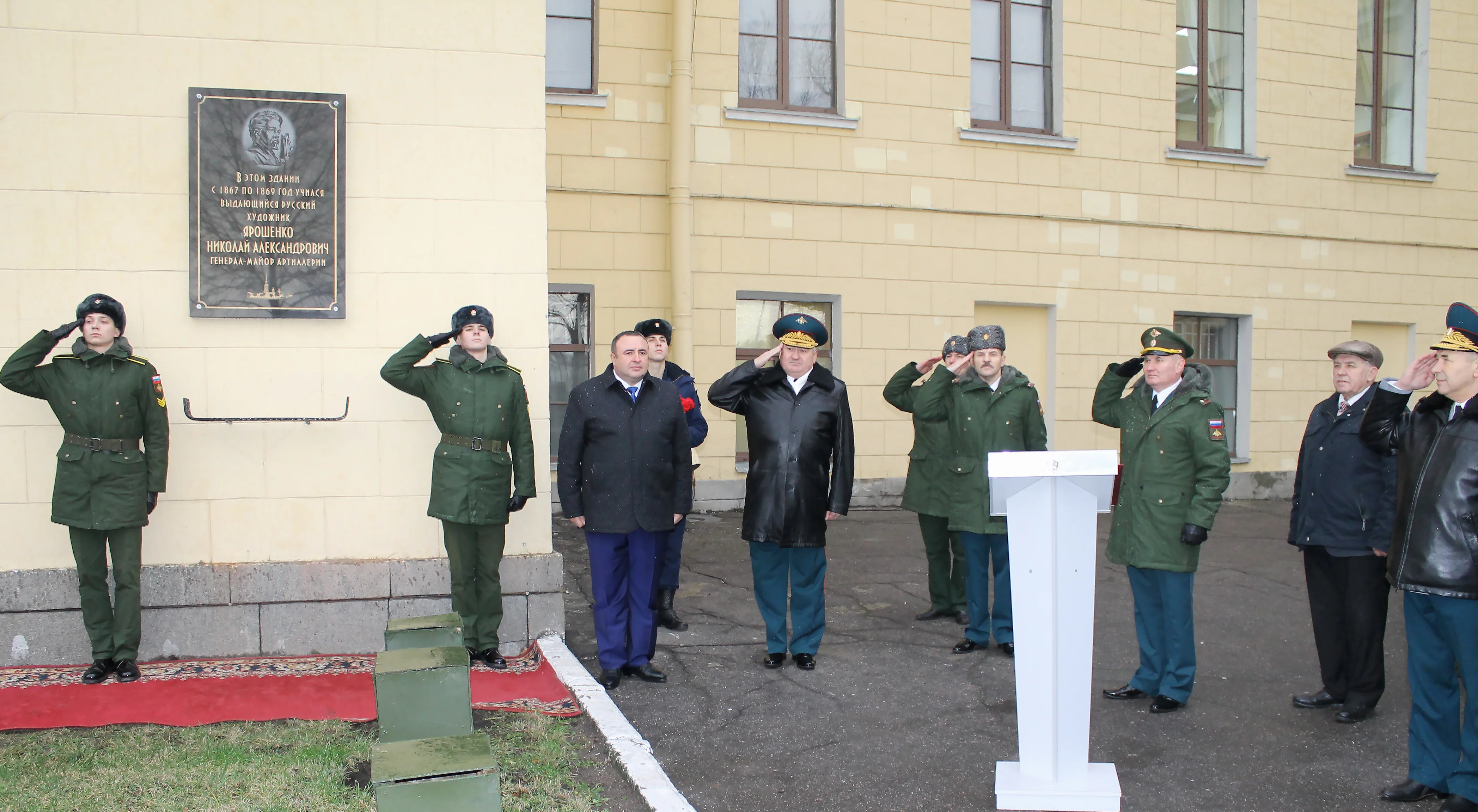 В Михайловской военной артиллерийской академии открыли мемориальную доску генералу и художнику Николаю Ярошенко