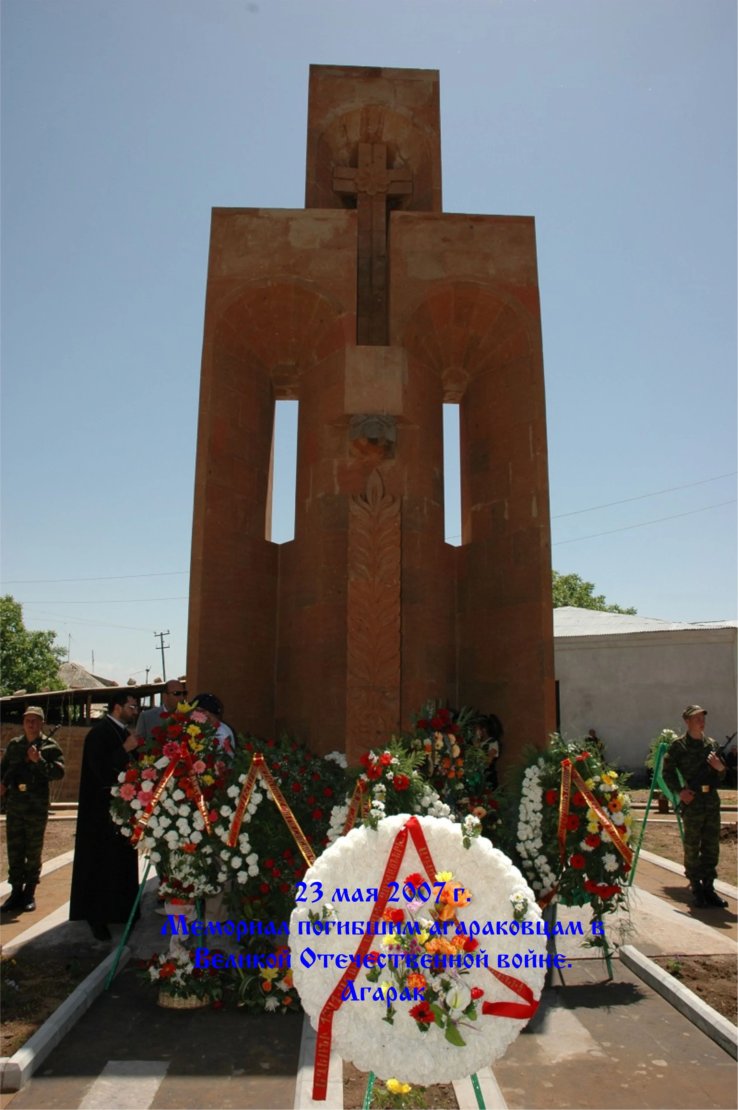 Парковый мемориал с памятником, посвященным павшим в Великой Отечественной Войне односельчанам в армянском селе Агарак