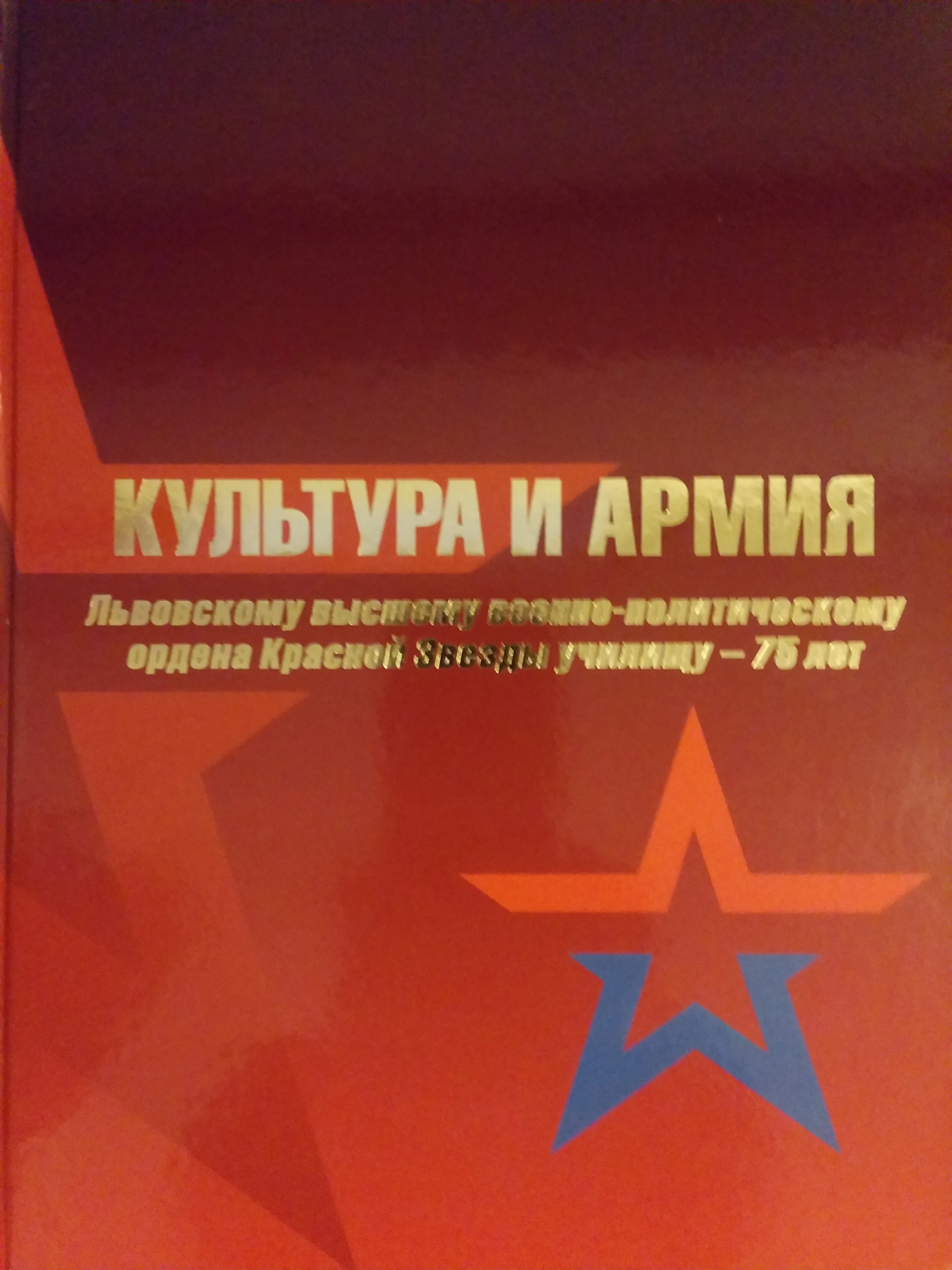 Вышла в свет книга 