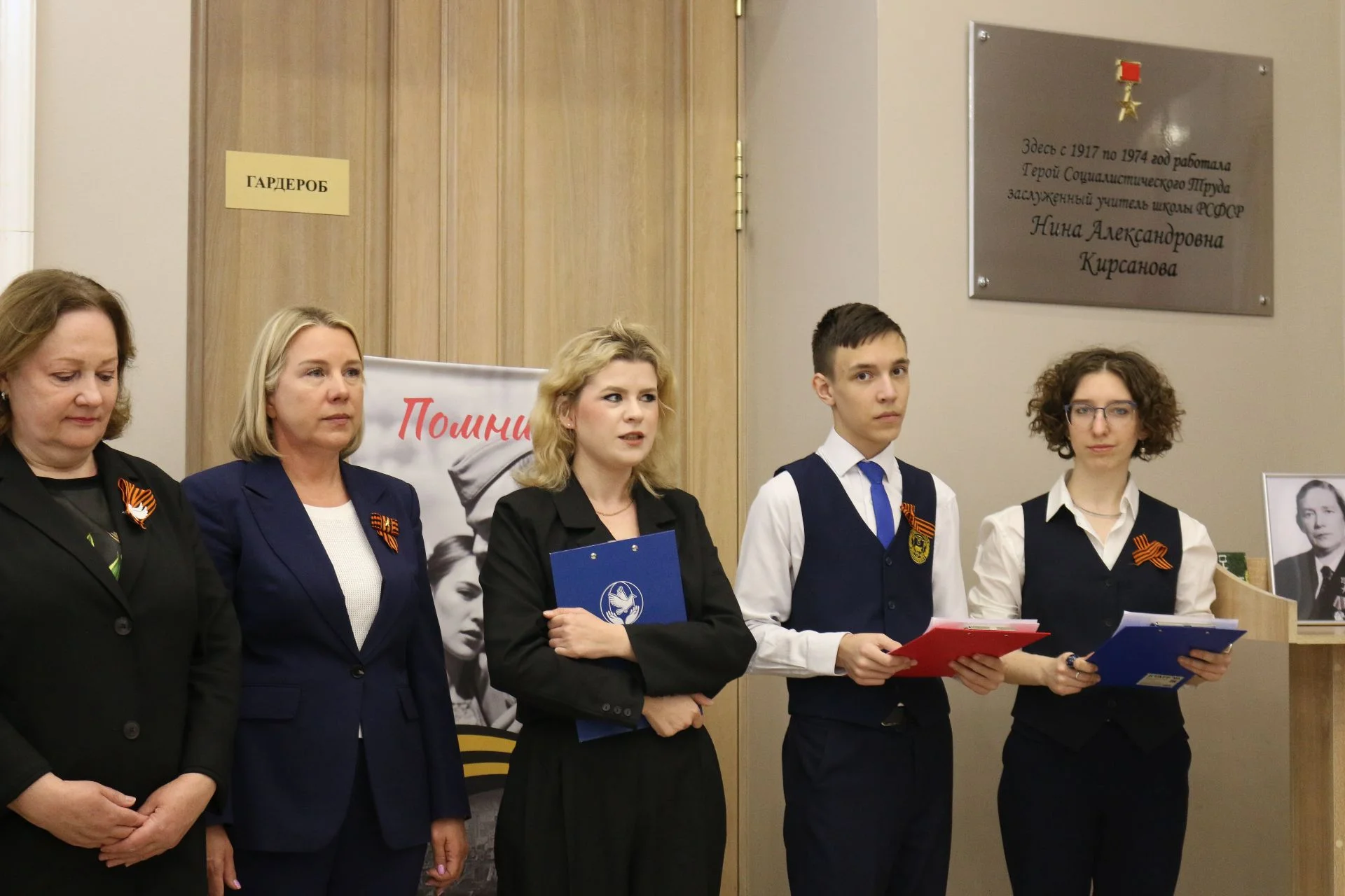 Мемориальная доска Герою Соцтруда Н.А. Кирсановой открыта в гимназии имени Крылова
