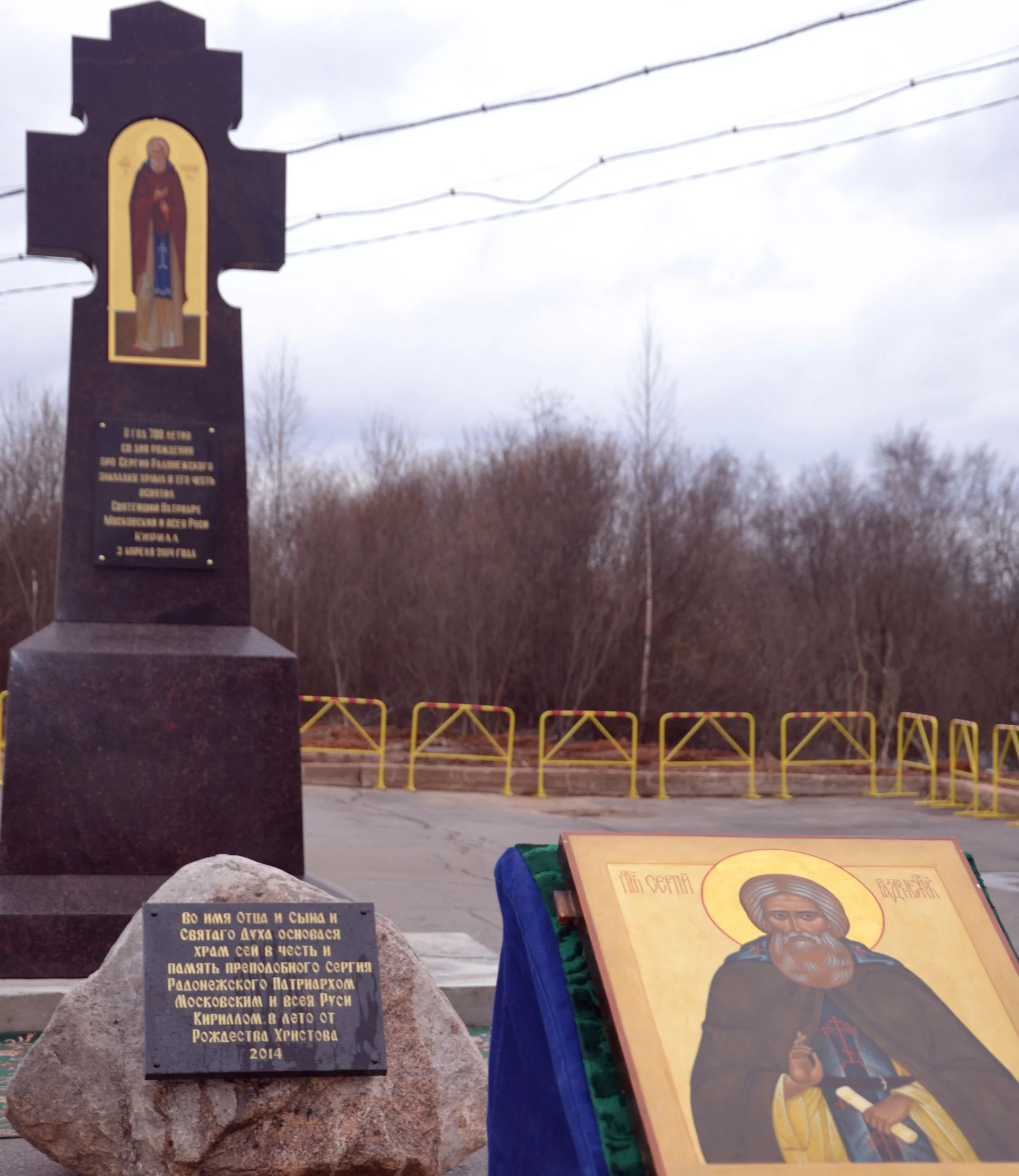 18 июля － день почитания Преподобного Сергия Радонежского
