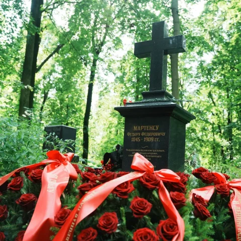 СМИ о памятной акции в честь 180-летия великого дипломата и ученого-правоведа Федора Мартенса
