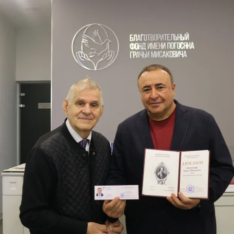 Грачья Погосян – член-корреспондент Петровской академии наук и искусств