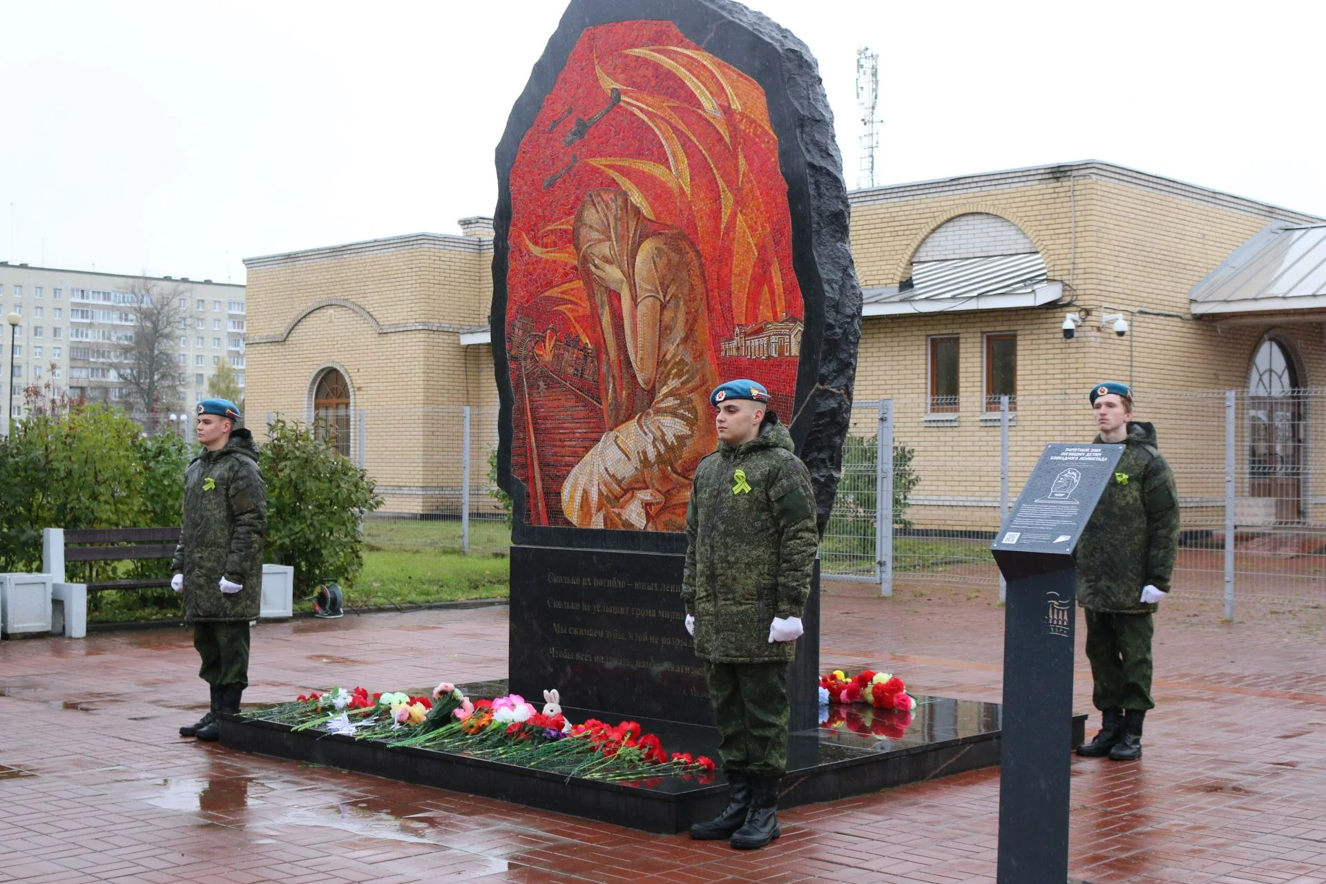84-я годовщина со дня трагических событий 14 октября 1941 года в Тихвине