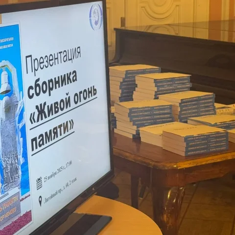 Презентация книги дружбы между народами России и Великобритании «Живой огонь памяти» прошла в Петербурге