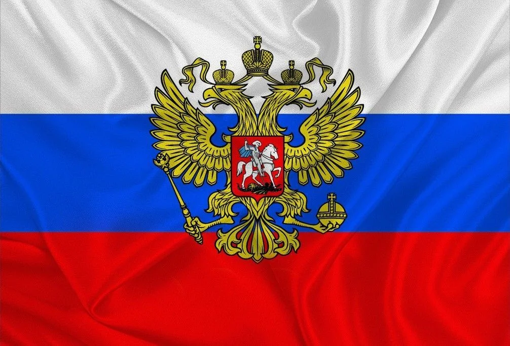 12 декабря — День Конституции Российской Федерации