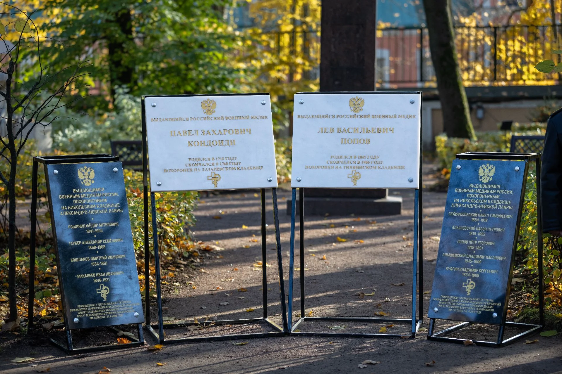 Памятные доски военным медикам заняли почетное место в Александро-Невской лавре 